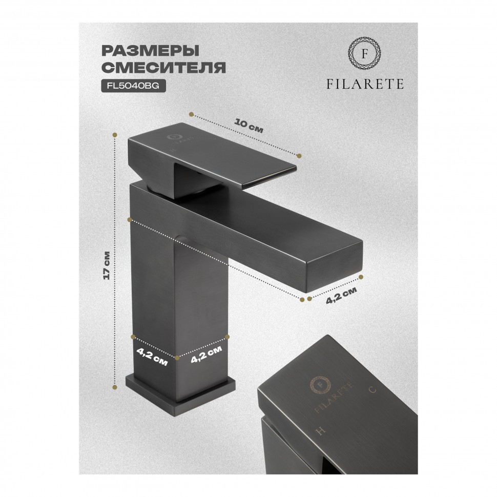 Смеситель для раковины FILARETE Fing FL5040, графит