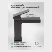 Смеситель для раковины FILARETE Fing FL5040, графит