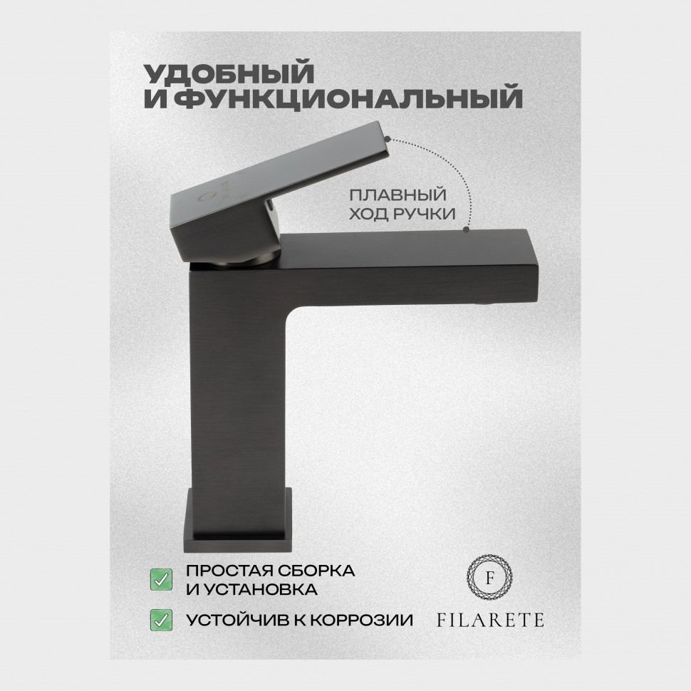 Смеситель для раковины FILARETE Fing FL5040, графит
