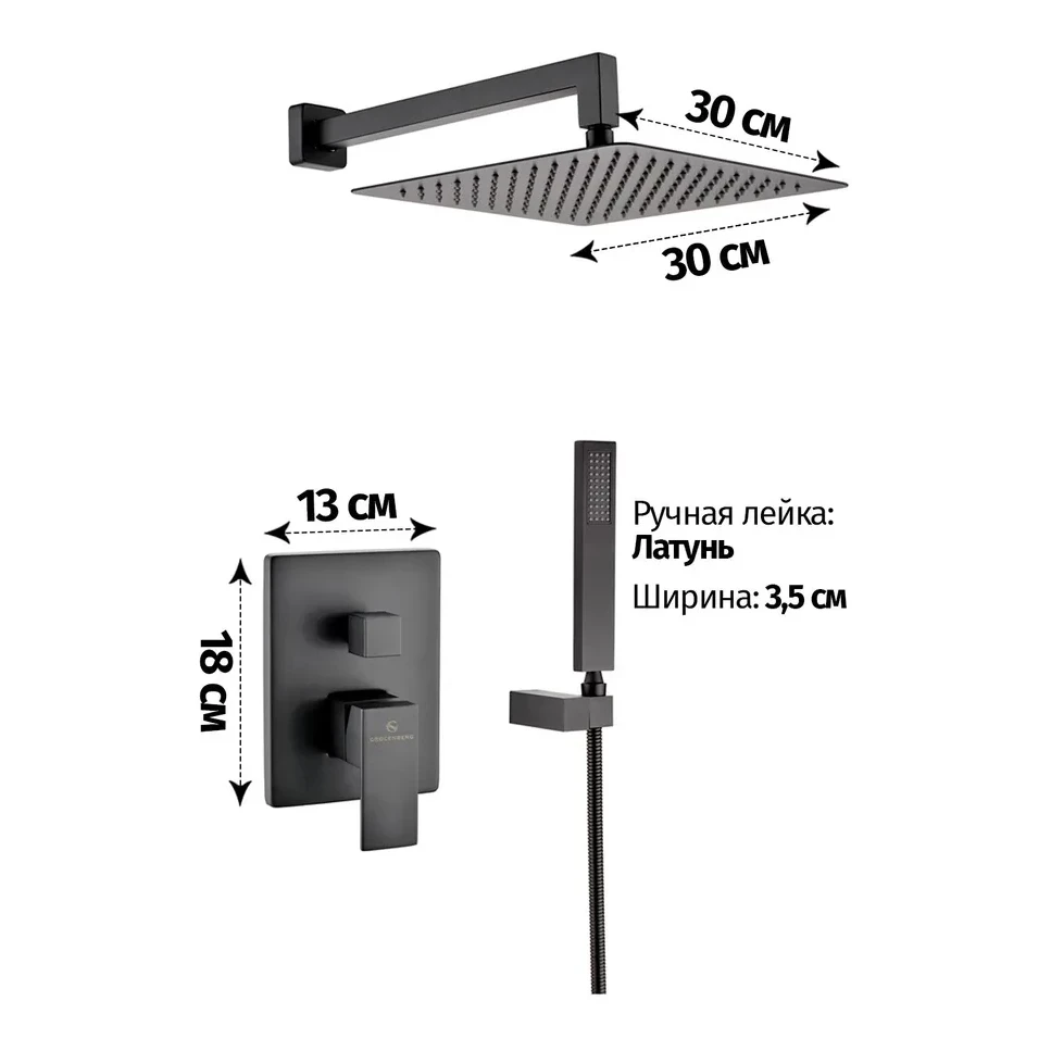 Душевая система скрытого монтажа Grocenberg GB5089BL-3, черный матовый