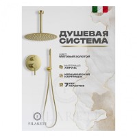 Душевая система скрытого монтажа FILARETE Roun FL1024, матовое золото