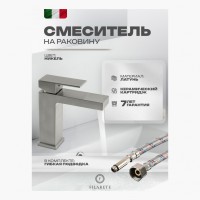 Смеситель для раковины FILARETE Fing FL5040, никель