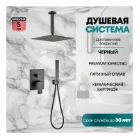 Душевая система скрытого монтажа Grocenberg GB5089BL-4, черный матовый