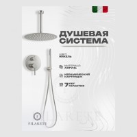 Душевая система скрытого монтажа FILARETE Roun FL1024, никель