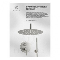Душевая система скрытого монтажа FILARETE Roun FL1024, никель