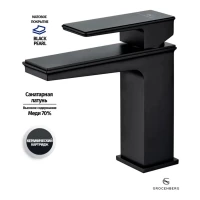 Смеситель для раковины Grocenberg GB2088, черный матовый