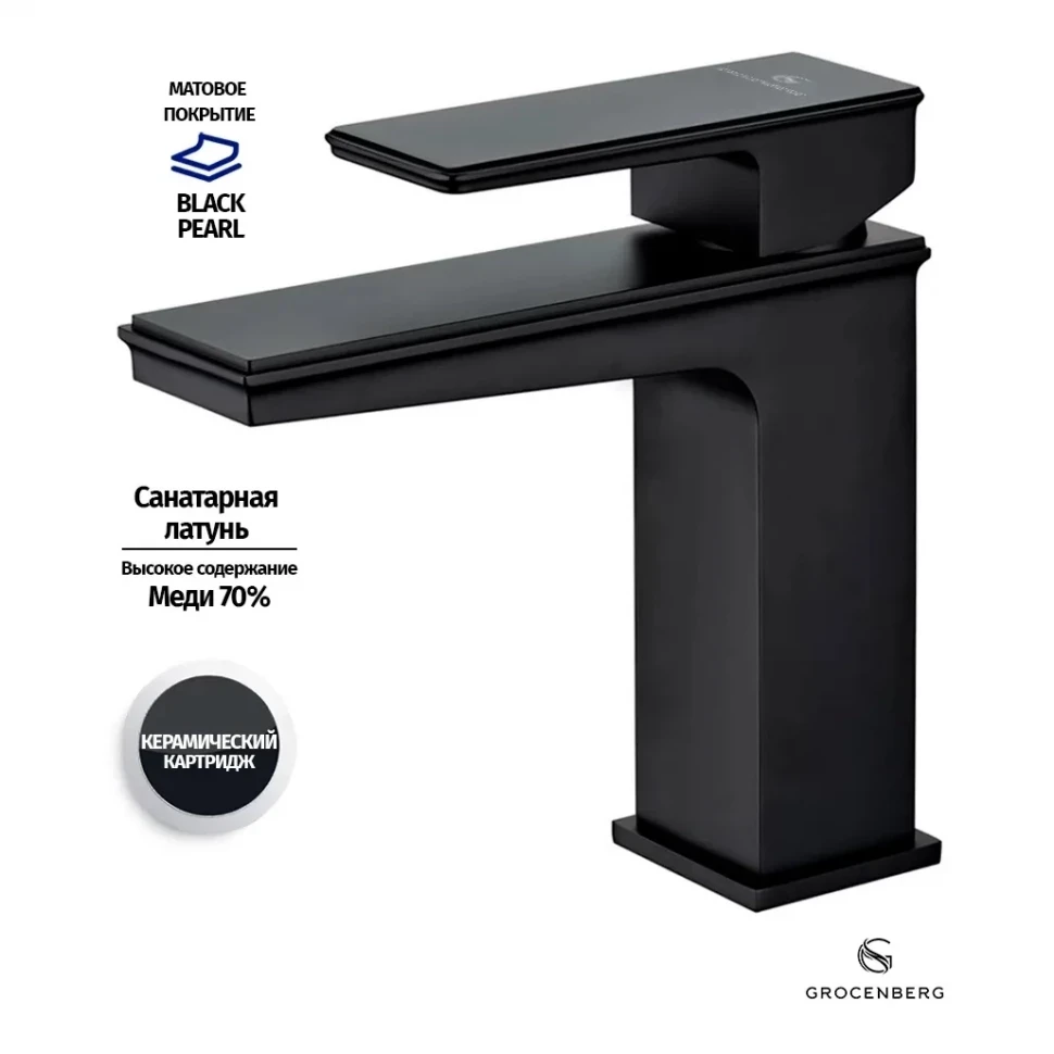 Смеситель для раковины Grocenberg GB2088, черный матовый