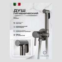 Смеситель встраиваемый с гигиеническим душем FILARETE Roun FL100, графит