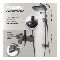 Душевая система Hansberge H5065, графит