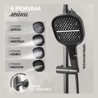 Душевая система Hansberge H5065, графит