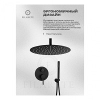 Душевая система скрытого монтажа FILARETE Roun FL1024, черный матовый