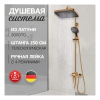 Душевая система Hansberge H5068, золото глянец