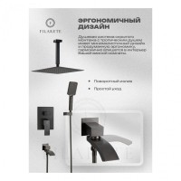 Душевая система скрытого монтажа FILARETE Waterfall FL1012, графит