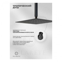 Душевая система скрытого монтажа FILARETE Waterfall FL1012, графит