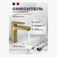 Смеситель для раковины FILARETE Retta FL5030, матовое золото