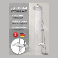 Душевая система Hansberge H5033, белый/хром