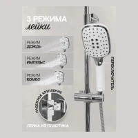 Душевая система Hansberge H5033, белый/хром