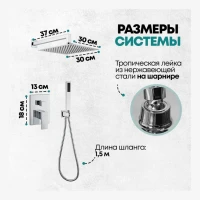 Душевая система скрытого монтажа Grocenberg GB5089CR-3, хром