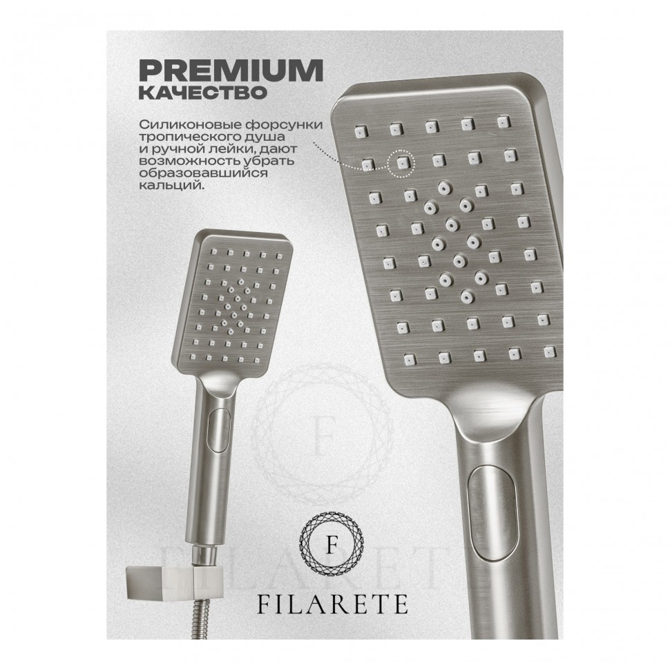 Душевая система скрытого монтажа FILARETE Waterfall FL1012, никель