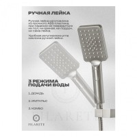 Душевая система скрытого монтажа FILARETE Waterfall FL1012, никель