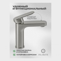 Смеситель для раковины FILARETE Retta FL5030, никель