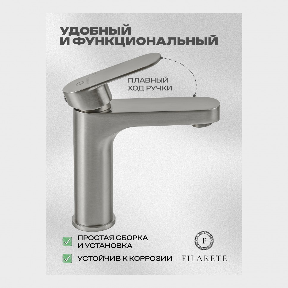 Смеситель для раковины FILARETE Retta FL5030, никель