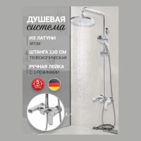 Душевая система Hansberge H5033, хром