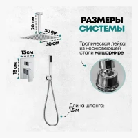 Душевая система скрытого монтажа Grocenberg GB5089CR-4, хром