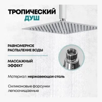 Душевая система скрытого монтажа Grocenberg GB5089CR-4, хром