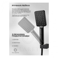 Душевая система скрытого монтажа FILARETE Waterfall FL1012, черный матовый