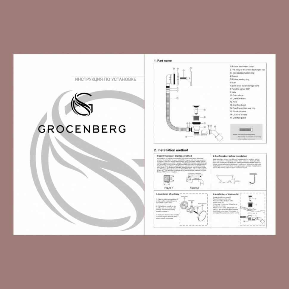 Автоматический слив-перелив для ванны Grocenberg GB230, белый