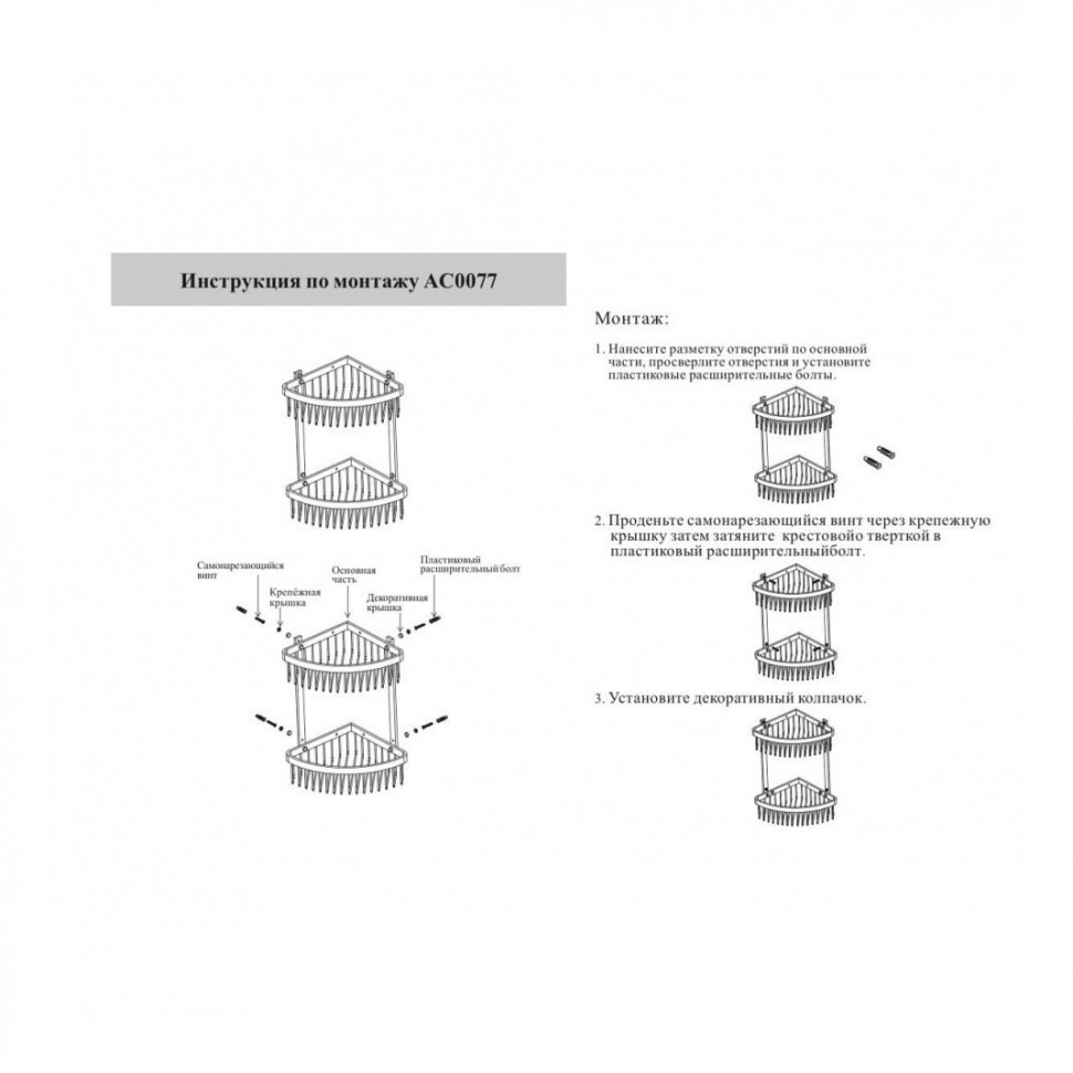 Полка корзина угловая Grocenberg AC0077GO, золото глянец