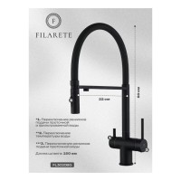 Смеситель для кухни под фильтр на магните FILARETE FL3020, черный матовый