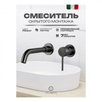 Смеситель для раковины FILARETE Roun FL4020, графит