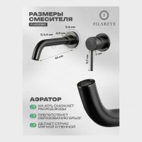 Смеситель для раковины FILARETE Roun FL4020, графит