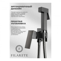 Смеситель встраиваемый с гигиеническим душем FILARETE Fing FL101, графит