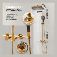 Душевая система с термостатом Hansberge H5055, золото глянец