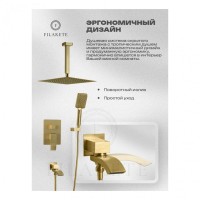 Душевая система скрытого монтажа FILARETE Waterfall FL1012, матовое золото