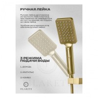 Душевая система скрытого монтажа FILARETE Waterfall FL1012, матовое золото