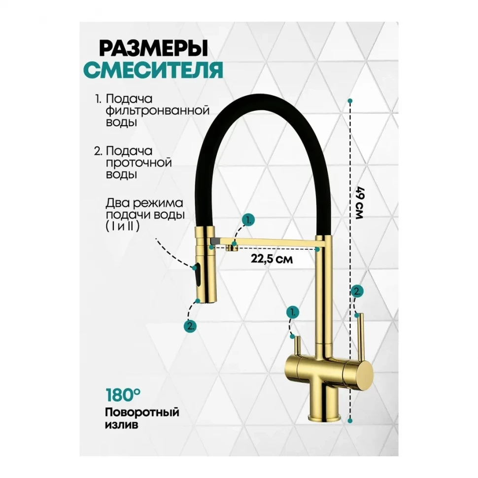 Смеситель для кухни под фильтр на магните Grocenberg GB4096, золото глянец