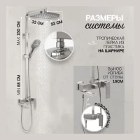 Душевая система Hansberge H5070, никель