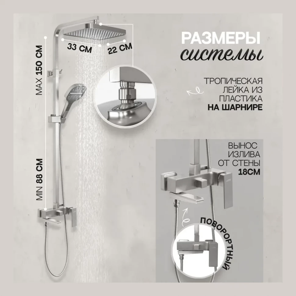 Душевая система Hansberge H5070, никель