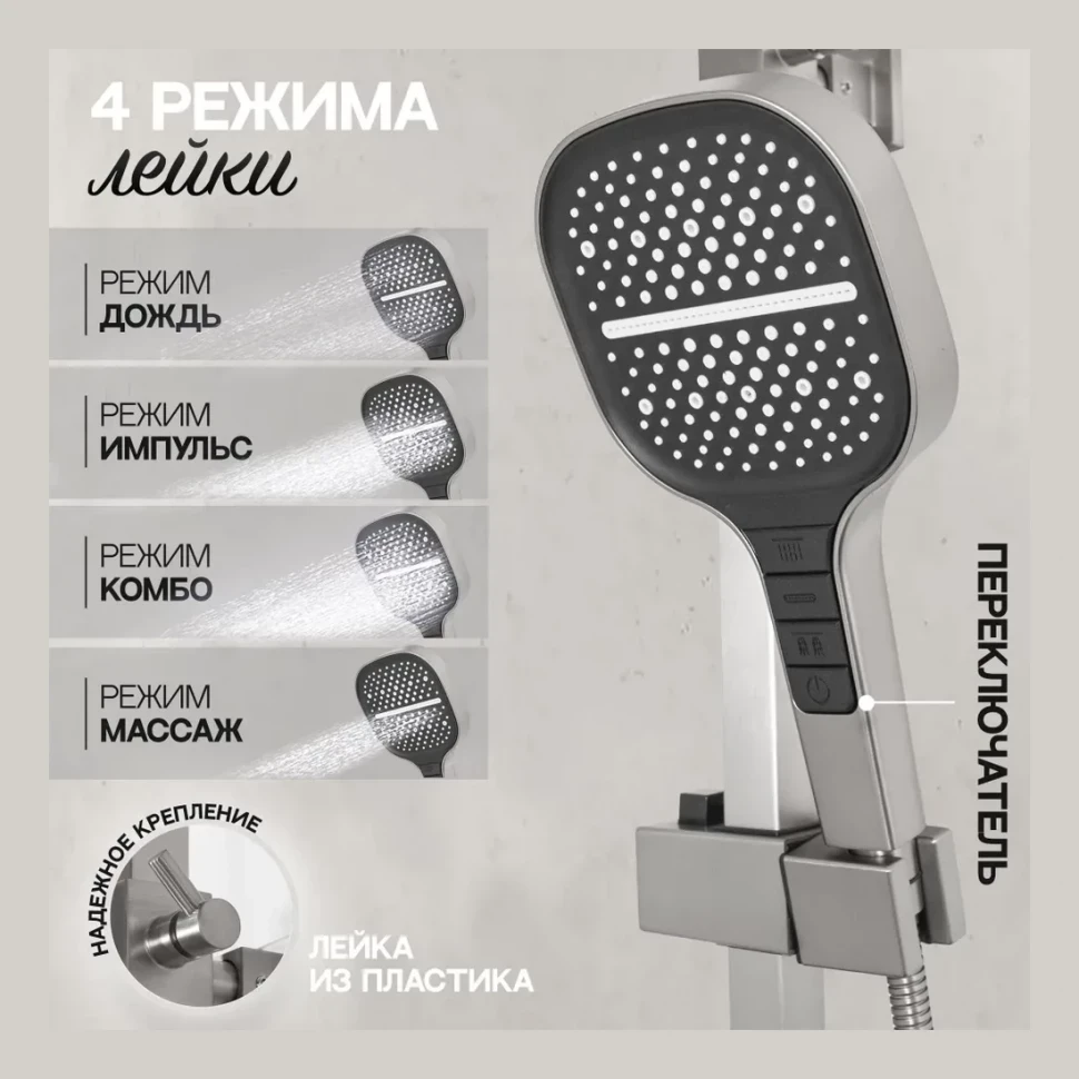 Душевая система Hansberge H5070, никель