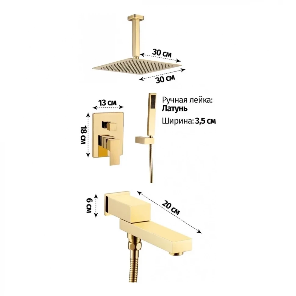 Душевая система скрытого монтажа Grocenberg GB5089GO-2, золото глянец