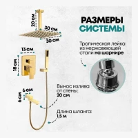 Душевая система скрытого монтажа Grocenberg GB5089GO-2, золото глянец