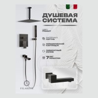 Душевая система скрытого монтажа FILARETE Fing FL1042, графит