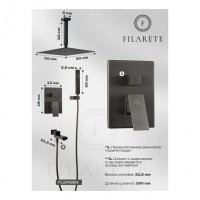 Душевая система скрытого монтажа FILARETE Fing FL1042, графит