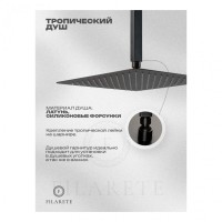 Душевая система скрытого монтажа FILARETE Fing FL1042, графит