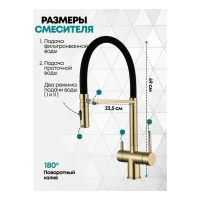 Смеситель для кухни под фильтр на магните Grocenberg GB4096, матовое золото