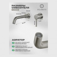 Смеситель для раковины FILARETE Roun FL4020, никель